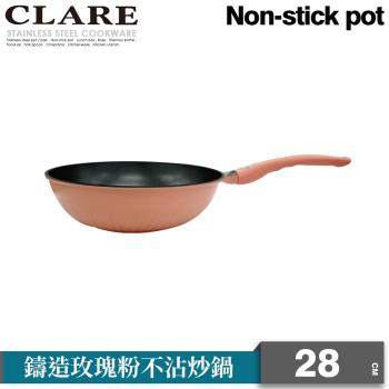 【CLARE可蕾爾】鑄造玫瑰粉不沾炒鍋28CM(無蓋)