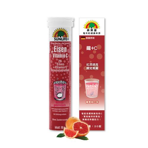 【SUNLIFE森萊富】C+鐵發泡錠(葡萄柚口味) 20錠/入