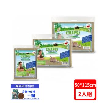 JRS德國CHIPSI-小動物專用軟墊 50*115cm/XL (J31-2)*(2入組)(下標*2送淨水神仙磚)