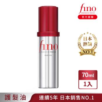 FINO 高效滲透護髮油 70ML