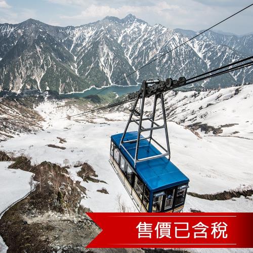 2023立山黑部動感雪牆+粉蝶花+紫藤花+富士芝櫻六日(華航)(含稅)TYO0623561