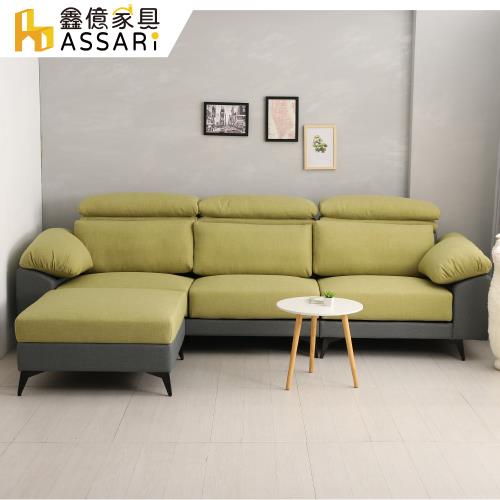 【ASSARI】ASSARI-莫特防潑水機能L型涼感布沙發(四人座+腳椅)