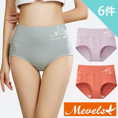 Mevels瑪薇絲-石墨烯鶴款舒適高腰內褲/棉質高腰內褲(6件組)
