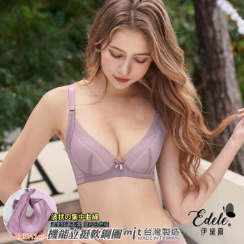 【伊黛爾】魅惑妖精 集中包覆軟鋼圈美型單件內衣 (B/C罩,芋紫)