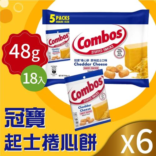 【冠寶Combos】起司捲心餅(178.6g*5包)x6袋