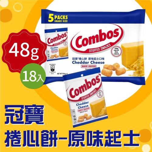 【冠寶Combos】起司捲心餅(178.6g*5包)x1袋