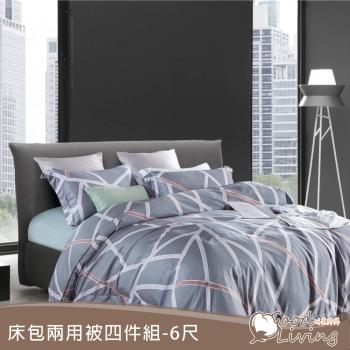 【好室棉棉】3M吸濕排汗天絲床包兩用被組(加大6尺) 台灣製造 多款任選