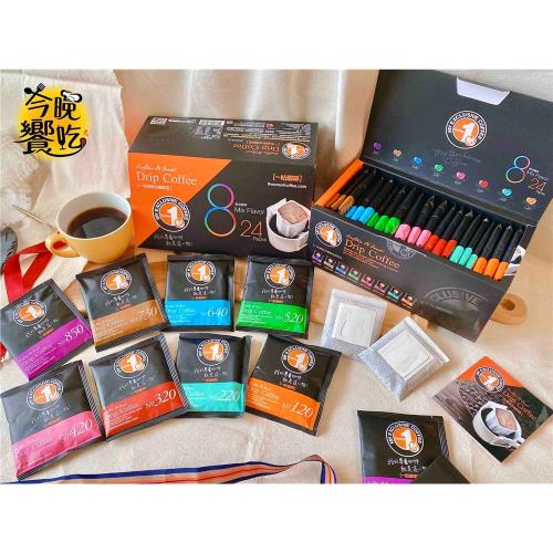 【今晚饗吃】一帖(綜合風味)濾掛式咖啡包(12g×24入)*12盒入-免運組