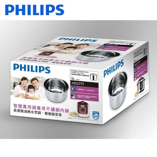 PHILIPS 飛利浦智慧萬用鍋專用304不鏽鋼內鍋 HD2777