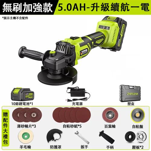 【現貨】砂輪機 角磨機 無刷鋰電大功率角磨機 拋光機 三檔可調節切割機 打磨機 重載工業級角磨機