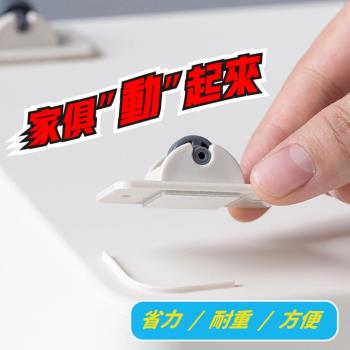【逛逛市集】(8入) 日本無印風黏貼式小腳滑輪