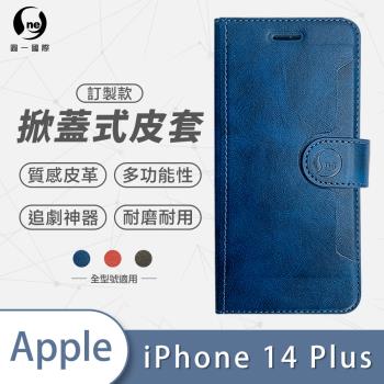 【O-ONE】APPLE iPhone14 Plus 圓一訂製款小牛紋掀蓋式皮套