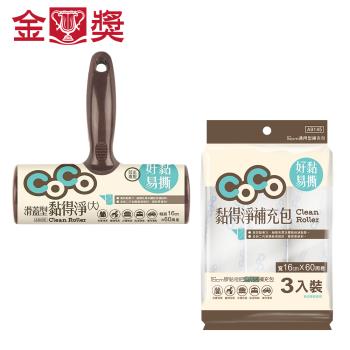 【金獎】滑蓋型黏得淨-大+16cm通用型補充包 3入超值組