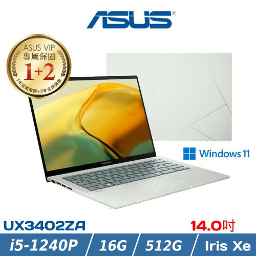 ASUS ZenBook 14吋 輕薄筆電 i5-1240P/16G/512G/Win11/UX3402ZA-0132E1240P 綠