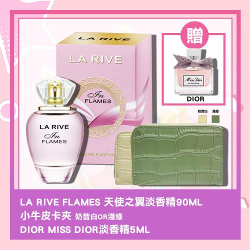 La Rive Flames 天使之翼淡香精三件組|會員獨享好康折扣活動|LA RIVE