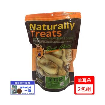 Pets Love寵愛-羊耳朵250g (DF004-2)*(2包組)(下標*2送淨水神仙磚)