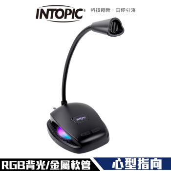 Intopic 廣鼎 JAZZ-UB031 USB 桌上型 麥克風 RGB背光 專為實況/通話設計 實體開關