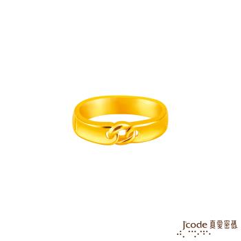 Jcode真愛密碼金飾 緊扣彼此黃金男戒指