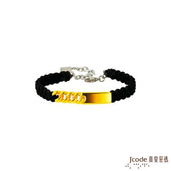 Jcode真愛密碼金飾 鍊戀相伴硬金編織男手鍊