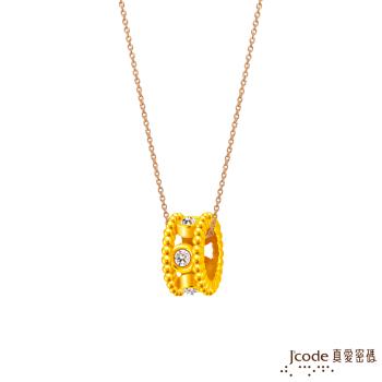 Jcode真愛密碼金飾 璀璨光采硬金墜子-滾珠款 送項鍊