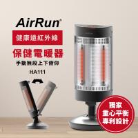AirRun HA111 陶瓷式電暖器 智慧溫控加熱 110V/60Hz 200-1100W 1年保固