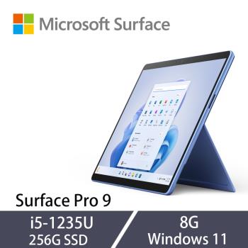 微軟 Surface Pro 9 13吋 觸控平板 i5-1235U/8G/256G SSD/W11寶石藍 QEZ-00050