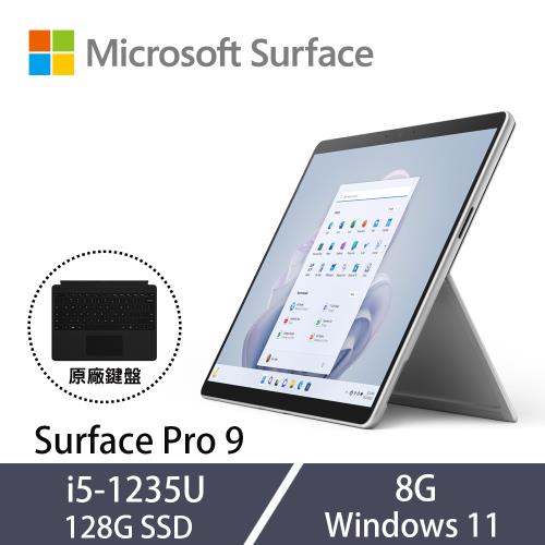 Surface Pro 8g 128g的價格推薦- 2023年11月| 比價比個夠BigGo
