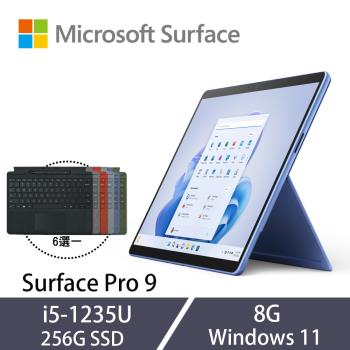 [特製鍵盤+手寫筆]微軟 Surface Pro 9 13吋 觸控平板 i5-1235U/8G/256G SSD/W11寶石藍 QEZ-00050