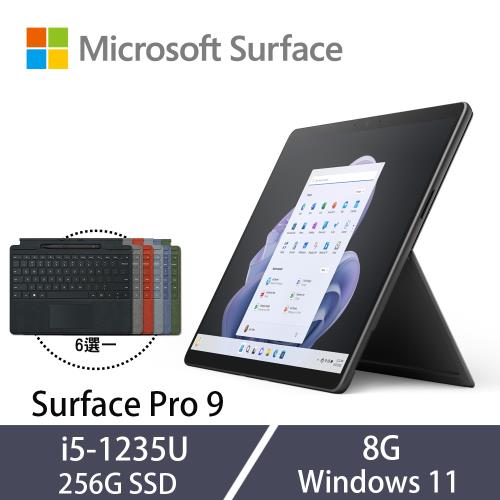 [特製鍵盤+手寫筆]微軟 Surface Pro 9 13吋 觸控平板 i5-1235U/8G/256G SSD/W11石墨黑 QEZ-00033