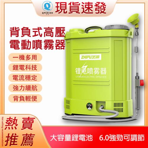 現貨】18L電動噴霧器新型農用背負式噴霧器高壓農用鋰電池噴霧機|澆水