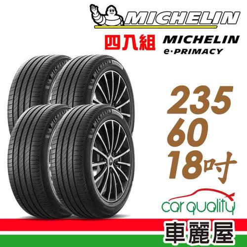 【Michelin 米其林】輪胎米其林E-PRIMACY 2356018吋 103W_四入組(車麗屋)