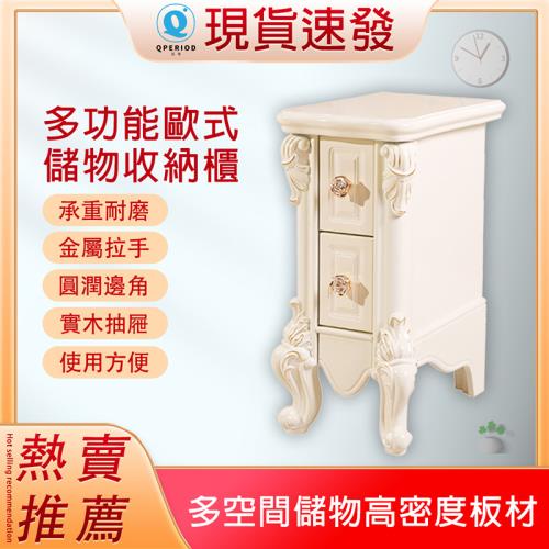 歐風輕奢床頭櫃