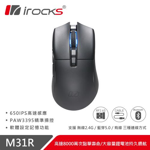 irocks M31R 藍牙 無線 三模 光學 輕量化 電競滑鼠學 遊戲滑鼠