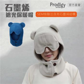 波特鉅-石墨烯遮光保暖帽(2色)