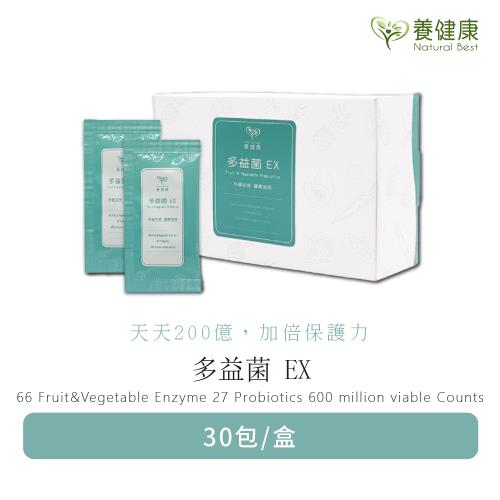 【養健康 Natural Best】3000多益菌SOD66蔬果酵素(30包/盒)