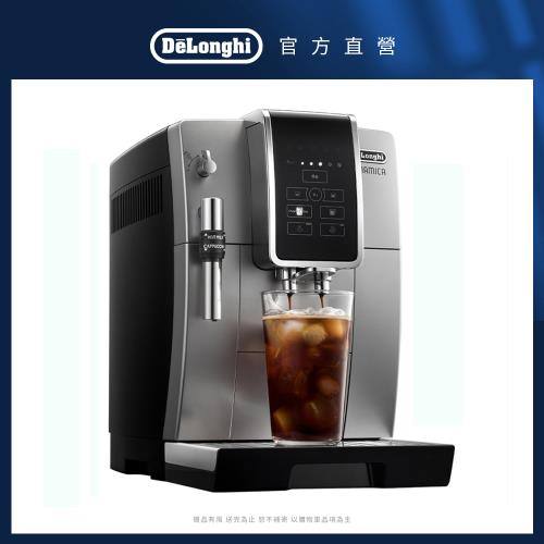 618下殺↘【Delonghi】ECAM 350.25.SB 全自動義式咖啡機