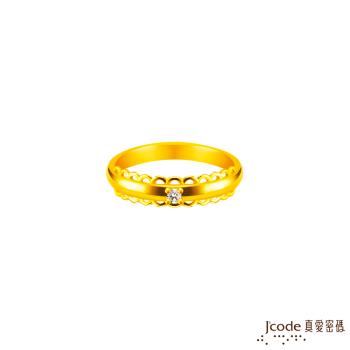 Jcode真愛密碼金飾 秀氣蕾絲黃金戒指