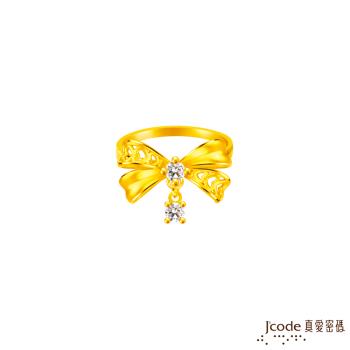 Jcode真愛密碼金飾 蝴蝶結黃金戒指-小款