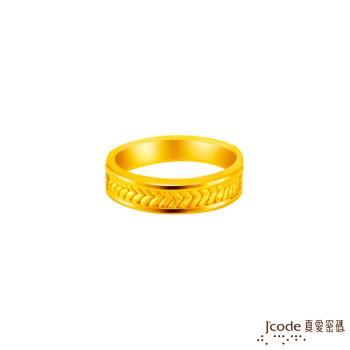 Jcode真愛密碼金飾 有你的歲月黃金男戒指