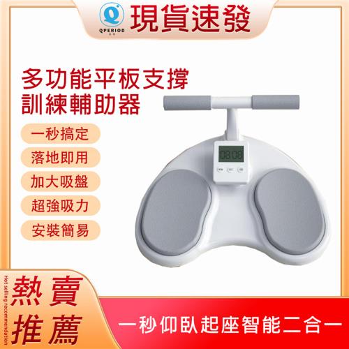 【現貨】仰臥撐支架 多功能平板支撐訓練輔助器 仰臥起坐支撐架
