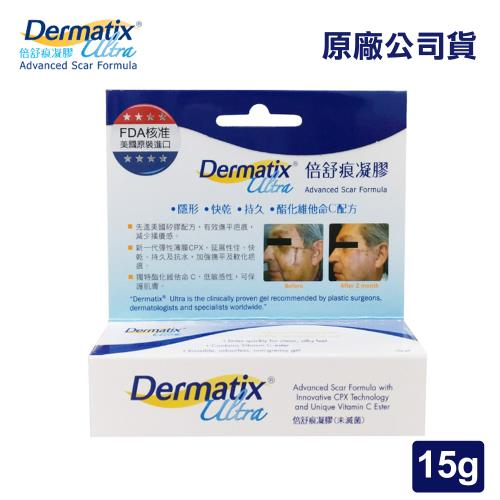 【倍舒痕】DERMATIX ULTRA 倍舒痕凝膠(15g) 疤痕凝膠/除疤凝膠