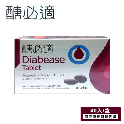 【醣必適】元素錠(40粒)