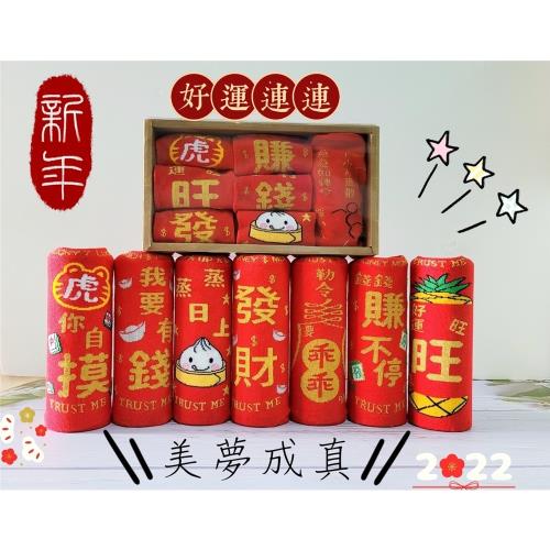 TRUST ME 開運發財襪