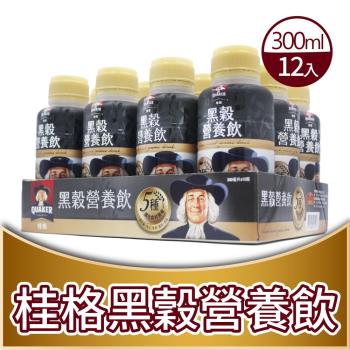 【QUAKER 桂格】黑穀營養飲(300ml*12入)-1箱組