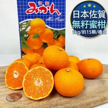 【RealShop 真食材本舖】日本無籽蜜柑1kg±10%/約10-12顆/禮盒 熊本/和歌山/福岡/佐賀(隨機出貨)
