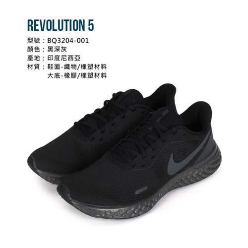 nike revolution 5 shoe