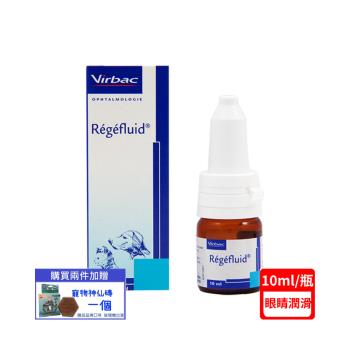 法國維克Virbac-RegefluidR眼康 10ml (下標*2送淨水神仙磚)