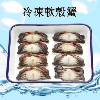 【RealShop 真食材本舖】冷凍軟殼蟹 600g/6-8隻(聚餐 火鍋 送禮)