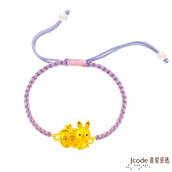 Jcode真愛密碼金飾 平安兔硬金編織手鍊-粉紫