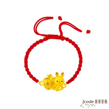 Jcode真愛密碼金飾 平安兔硬金編織手鍊-紅